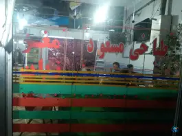 عکس طباخی مسعود در افسریه جنوبی تهران 2