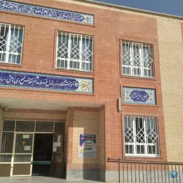 عکس دبستان دخترانه اقدس محمودی هاشمی در محله امیریه مشهد 2