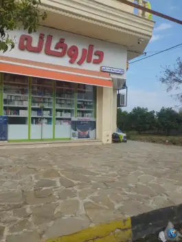 عکس های داروخانه دکتر چیت سازی کومله لنگرود