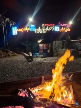 عکس رستوران شمیران مشهد 2