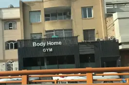 باشگاه بدنسازی خانه بدن در محله فارغ التحصیلان مشهد