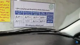 عکس پارکینگ طبقاتی امیرکبیر، محله شکوفه، تهران 3