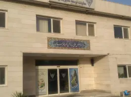 مرکز آموزش عالی راه آهن خراسان، بلوار شهید کامیاب مشهد
