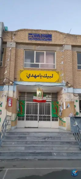 عکس دبیرستان شهید غفاری در محله شهرک امام حسن قم 7