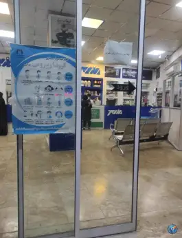 عکس داروخانه دکتر مفتاحی در عابدی قم 2