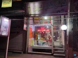 عکس های کافه و فست فود کرال در هادی شهر جلفا