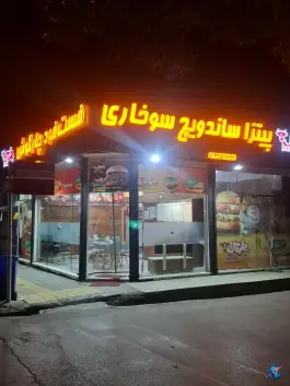 عکس پیتزا سوخاری و ساندویچ چهارگوش در محله نیزه مشهد 2