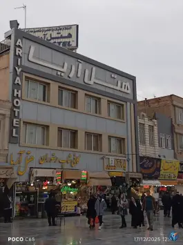 هتل آریا، محله ارم قم
