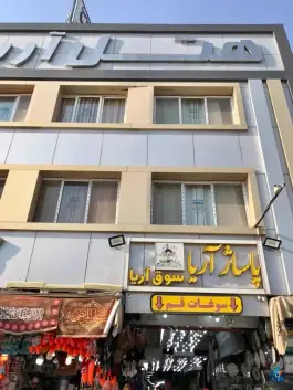 عکس هتل آریا، محله ارم قم 3