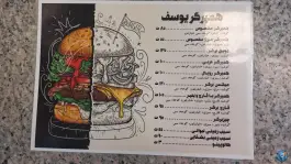 عکس همبرگر یوسف در محله کوچه بیوک یزد 3