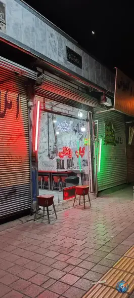 کبابی دهکده در شهرک شهید باهنر مشهد
