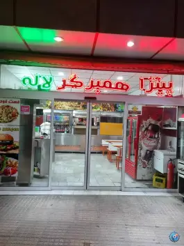 فست فود لاله در وحید «محله حسین آباد» اصفهان