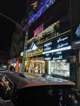 عکس مرکز خرید پردیس صادقیه تهران 2