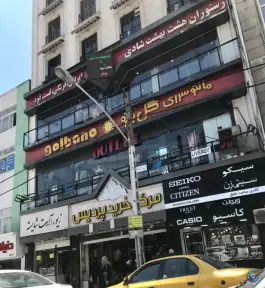 عکس مرکز خرید پردیس صادقیه تهران 4