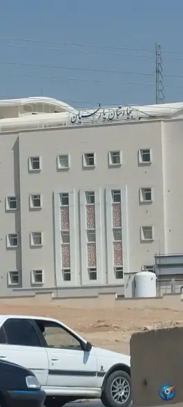 عکس بیمارستان پارسیان در منظریه شهرکرد 2