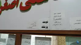 عکس بیمارستان کودکان حضرت معصومه (س) در محله مسجد امام حسن قم 5