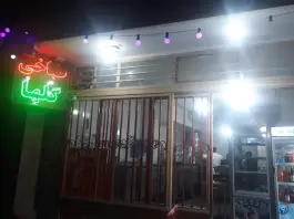 عکس طباخی گلها در محله باتون اصفهان 2
