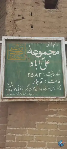 کاروانسرای آجری علی آباد قم
