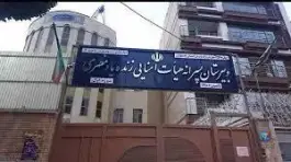 دبیرستان زنده یاد مظهری، خواجو، اصفهان