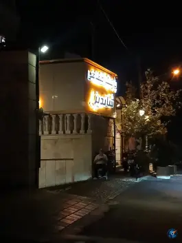 رستوران شاندیز جردن تهران