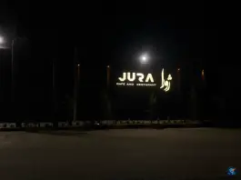 کافه رستوران ژورا لانژ، خلیج فارس اصفهان