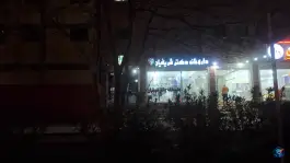 عکس داروخانه دکتر شریفیان بهارستان اصفهان 3