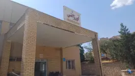 بیمارستان شهدا هرسین