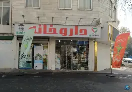 داروخانه حافظ در محله مطهری تهران