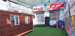 دبستان پسرانه سریر «علوی» در محله میعاد مشهد