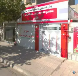عکس دبستان پسرانه سریر «علوی» در محله میعاد مشهد 2