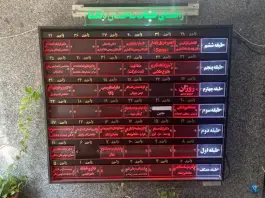 عکس ساختمان دلگشا در محله توحید تهران 2