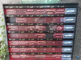 عکس ساختمان دلگشا در محله توحید تهران 7