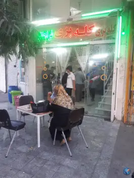 عکس کله پزی فراهانی در امیرکبیر قم 2