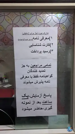 عکس درمانگاه حضرت زینب در محله ژاندارمهای قم 3