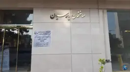 عکس ساختمان پارسیان، محله ده دی مشهد 3