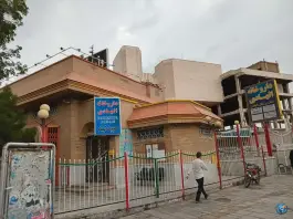 داروخانه الهادی در محله خاکفرج قم