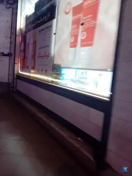 عکس داروخانه کریمی در محله خاتم الانبیا مشهد 2