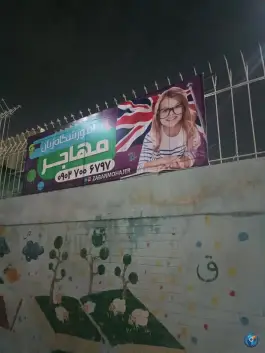 عکس آموزشگاه زبان مهاجر در بلوار استقلال مشهد 4