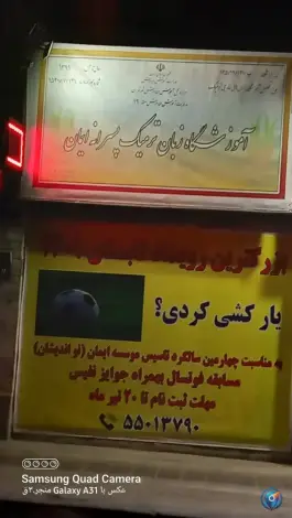 عکس آموزشگاه زبان ایمان در محله میثاق تهران 2
