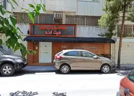 عکس باشگاه ورزشی بانوان فیت لند در محله راهنمایی مشهد 2
