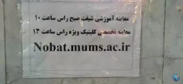 عکس کلینیک ویژه دانشکده دندانپزشکی دانشگاه علوم پزشکی مشهد، وکیل آباد، مشهد 2