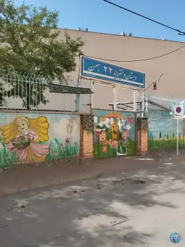عکس دبستان دخترانه ۲۲ بهمن در طلاب مشهد 2