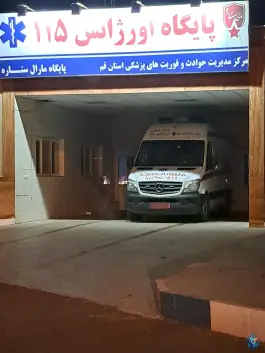 پایگاه اورژانس ۱۱۵ در آزاد راه امیرکبیر قم