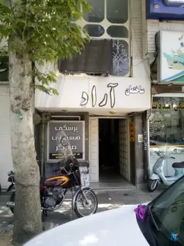 ساختمان آراد، قصردشت، شیراز