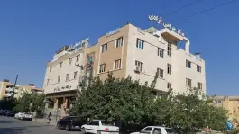 عکس درمانگاه فوق تخصصی آزادی در بلوار پاسارگاد شیراز 2