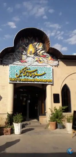 سفره خانه سنتی وکیل در محله بهارستان شیراز