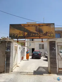 پایگاه بهداشت باقرالعلوم در محله احمدی جنوبی شیراز