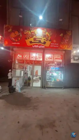 کبابی تک در حسن آباد اردبیل