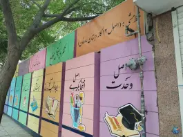 عکس دبستان دخترانه عارفان در احمدآباد مشهد 2