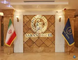 عکس هتل سران در محله سنبلستان اصفهان 3